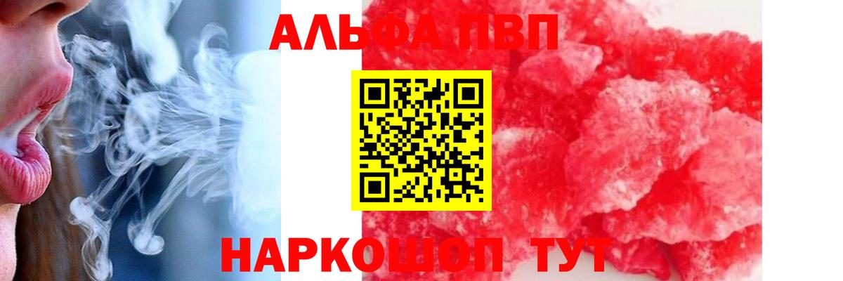 А ПВП мука Краснознаменск