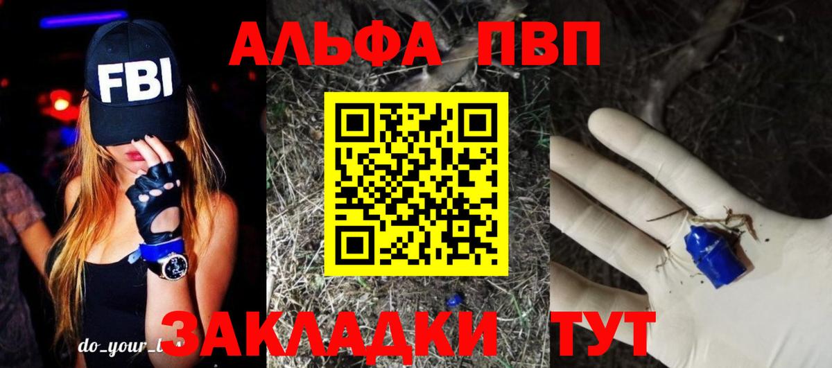 A PVP кристаллы  Альфа ПВП СК КРИС  Вход с VPN  A PVP кристаллы  Краснознаменск 