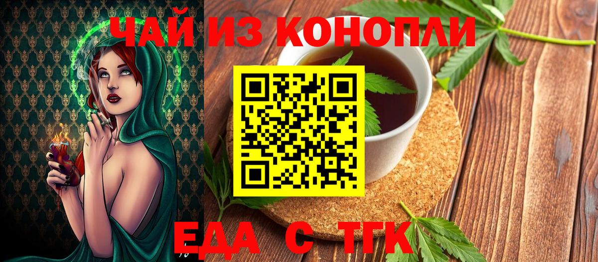 Краснознаменск  Cannafood конопля  Вход с VPN 