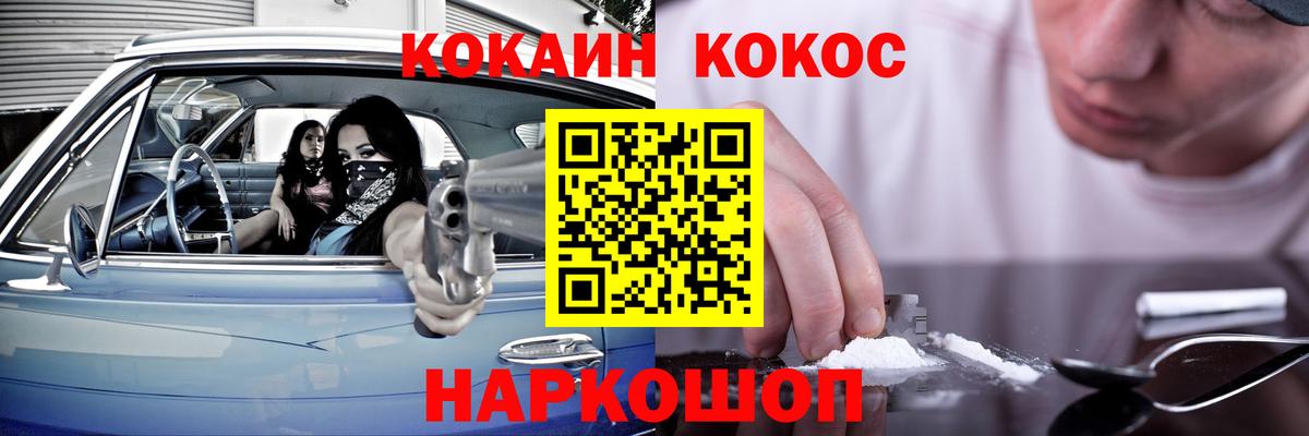 COCAIN FishScale  Cocaine Fish Scale  Краснознаменск  Cocaine  Вход с VPN 