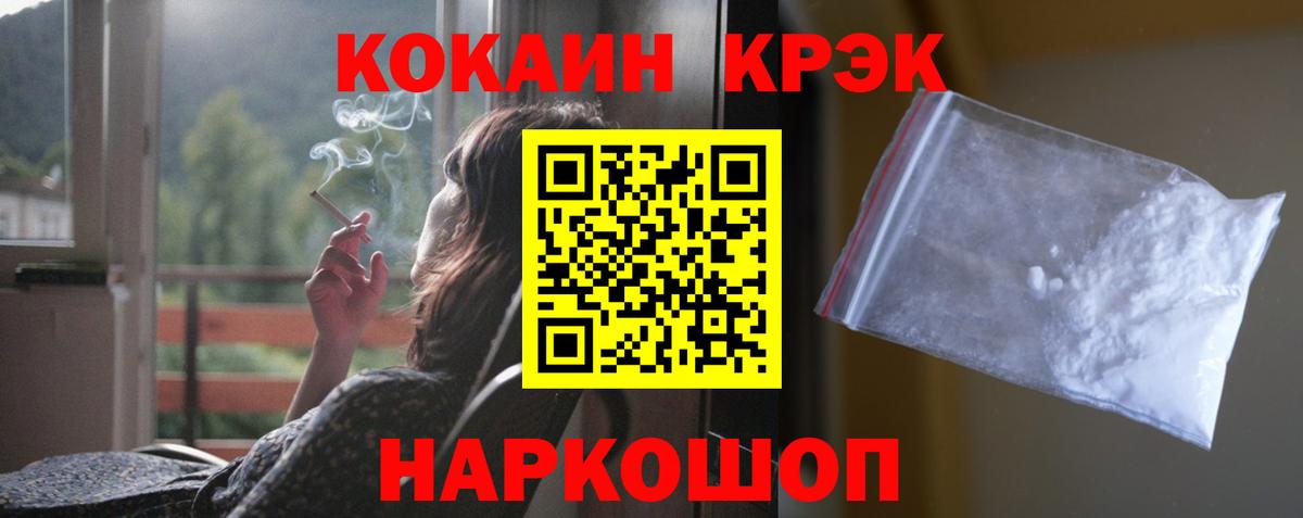COCAIN Columbia Краснознаменск