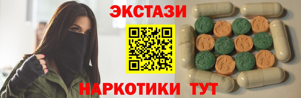 Краснознаменск  Ecstasy TESLA  Ecstasy диски  Вход с VPN 