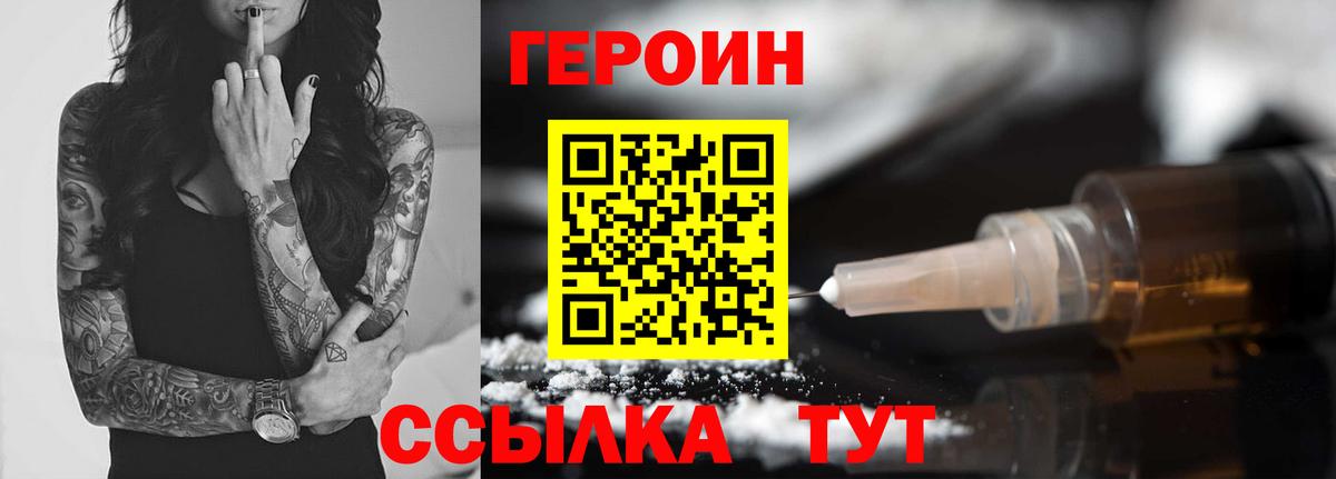 Героин  Вход с VPN  Краснознаменск  ГЕРОИН Афган 