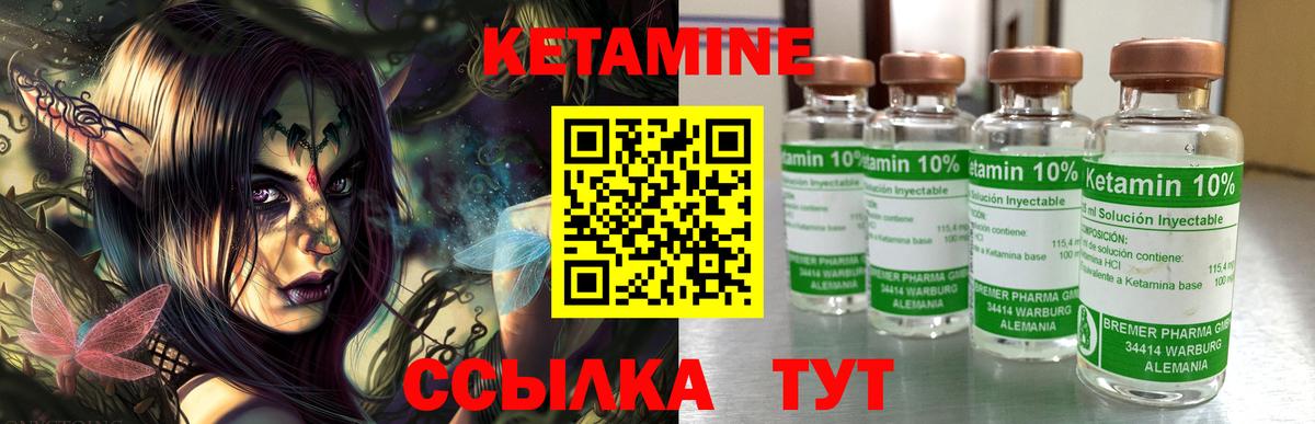 Кетамин ketamine Краснознаменск