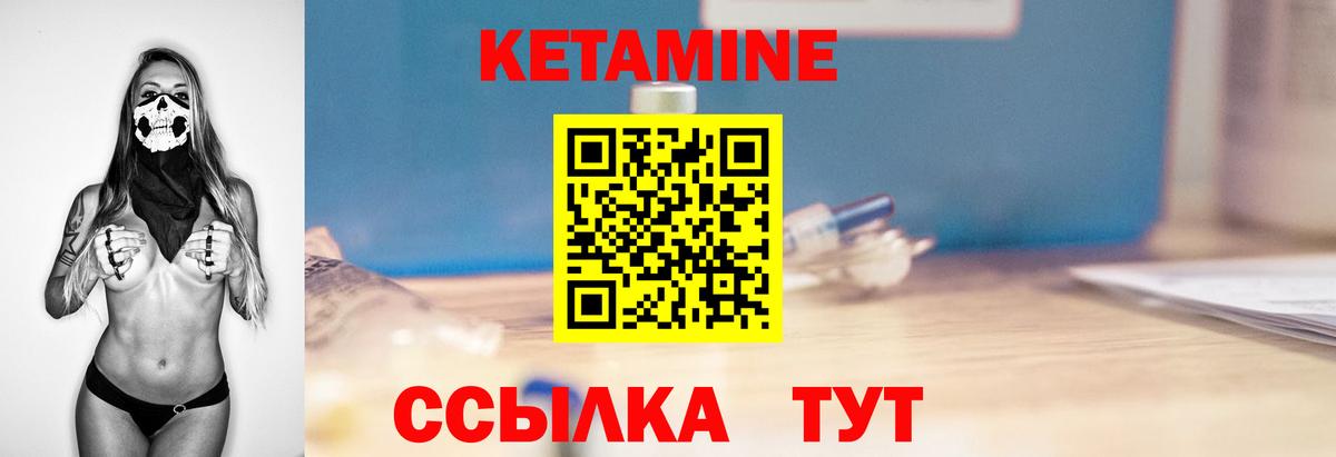 КЕТАМИН ketamine  КЕТАМИН ketamine  Краснознаменск  Вход с VPN 