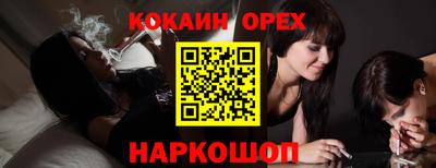 COCAINE Бузулук