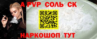 a pvp Будённовск