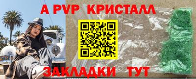 a pvp Будённовск