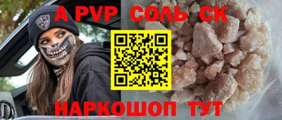 a pvp Будённовск