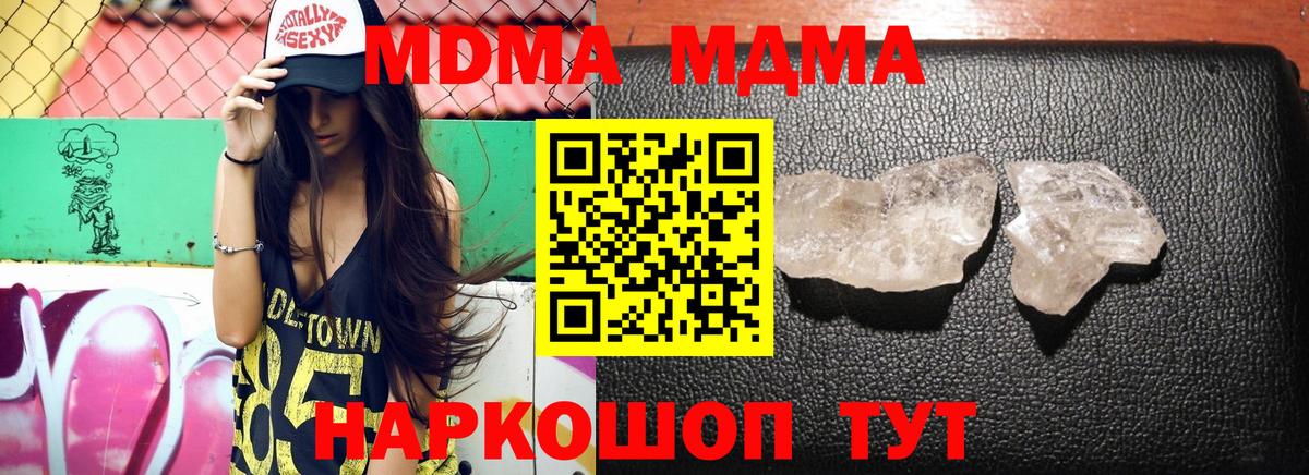 MDMA  МДМА crystal  Краснознаменск  Вход с VPN  MDMA Molly 