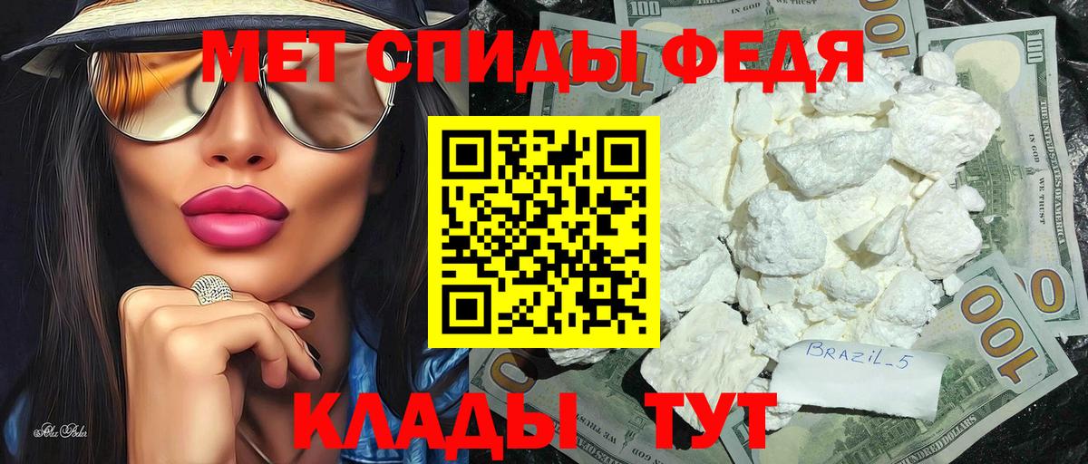 МЕТАМФЕТАМИН пудра Краснознаменск
