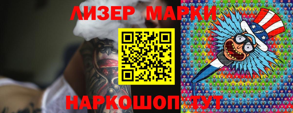 Марки 25I-NBOMe 1,8мг Краснознаменск