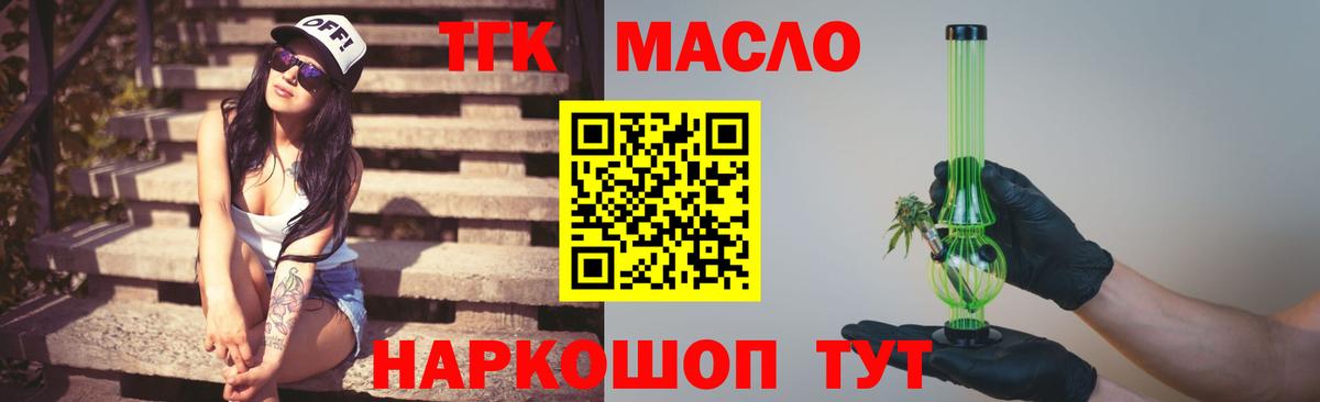 Краснознаменск  Дистиллят ТГК жижа  Вход с VPN 