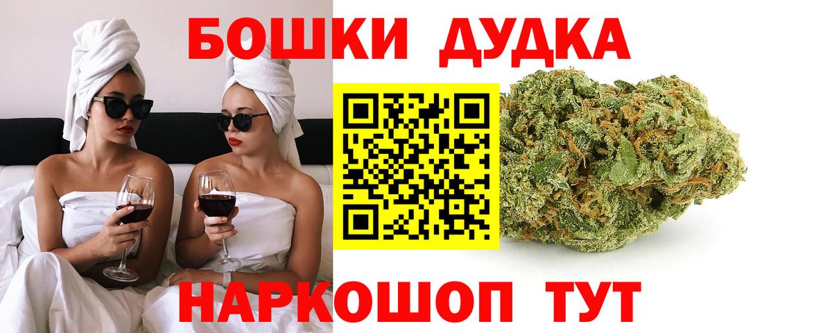 Бошки марихуана планчик  Канабис сатива  Вход с VPN  Краснознаменск  Шишки марихуана марихуана 